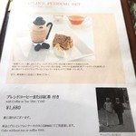 富士屋ホテル ラウンジ - チャップリンプリンセットの説明