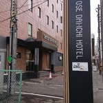 北海道まるごとダイニング うまいっしょ！  - 第一ホテル