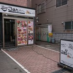 北海道まるごとダイニング うまいっしょ！  - ここ