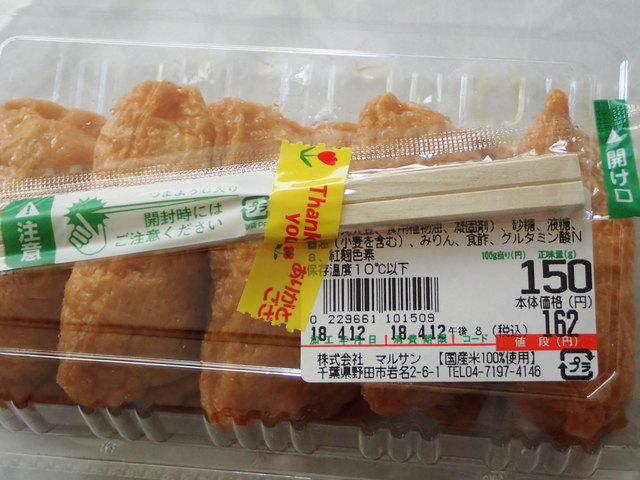 閉店 マルサン 川間店 川間 その他 食べログ 閉店 マルサン 川間店 川間 その他 食べログ