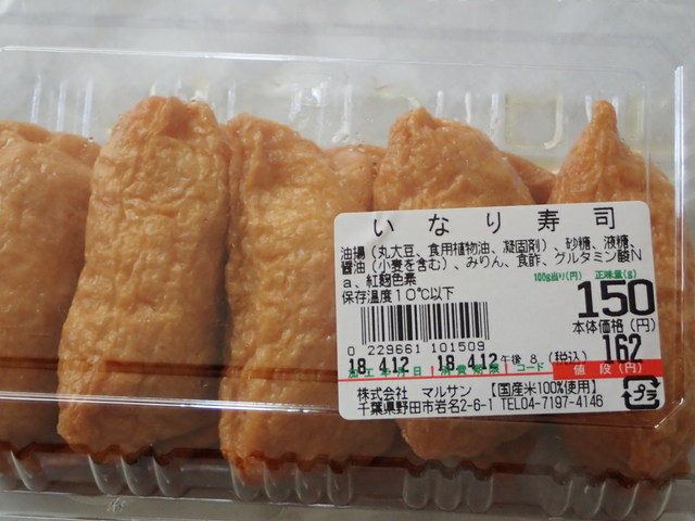 閉店 マルサン 川間店 川間 その他 食べログ 閉店 マルサン 川間店 川間 その他 食べログ