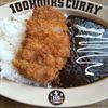 100時間カレー アメージング 国立店