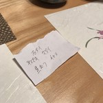 割烹 縮 - あんちょこ(^^;;