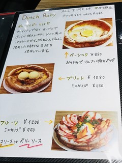 お野菜カフェ8 - ダッチベイビースイーツ編