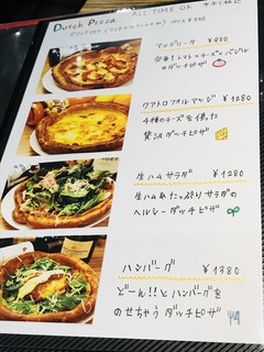 お野菜カフェ8 - ダッチピザ