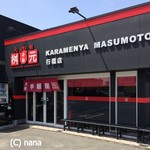 Ganso Karamenya Masumoto Yukuhashiten - 