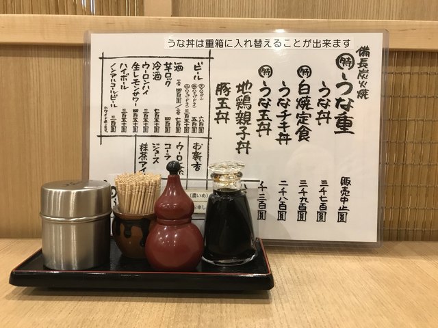 Unagi Kazutomo photo 4