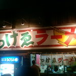 ぼっけゑラーメン - 