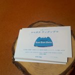 ヤマガタ サンダンデロ - 