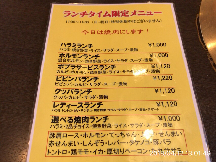 メニュー写真 焼肉 ポプラ 新倉敷 焼肉 食べログ メニュー写真 焼肉 ポプラ 新倉敷 焼肉 食べログ