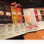 エビス バー 大崎ニューシティ店 - 