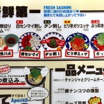 博多串焼き バッテンよかとぉ - グランドメニューの一部のアップ。主にこのあたりのメニューが更新されていた。