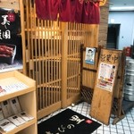 Yorokobi No Sato - 