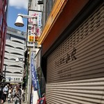 開楽 本店 - 