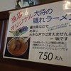 恵庭 おとん食堂