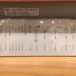 麺屋 猪一 離れ - メニューが変わって大盛りができるようになってます