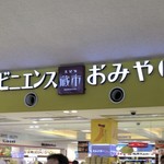 Ekusupa Sae Binaku Dari Shoppingu Ko-Na- - えびな蔵市