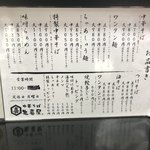 中華そば 亀喜屋 - 