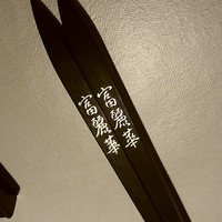 中国飯店 富麗華 - 