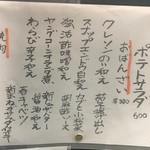 酒場さとう - 