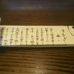 うなぎ亭 友栄 - 