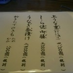 うなぎ亭 友栄 - 