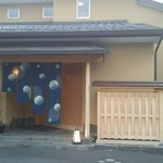 うなぎ亭 友栄 - 