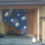 うなぎ亭 友栄 - 