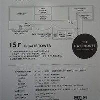 THE GATEHOUSE - 