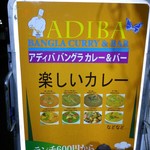 ADIBA バングラカリー&バー - 店の看板