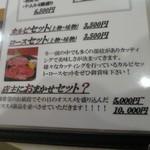 焼肉ノ志志 - こんなセットがあるんですよ～