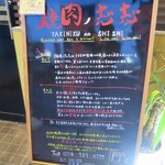 焼肉ノ志志 - 店頭の黒板