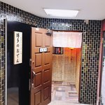 博多のおでん - 賑わっとるごた〜ね！！