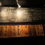 鳥みつ - 今宵のメニュー