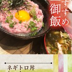 おばんざいバー　博多漁家　しらすくじら - 