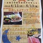 にんぎょう町　谷崎 - 