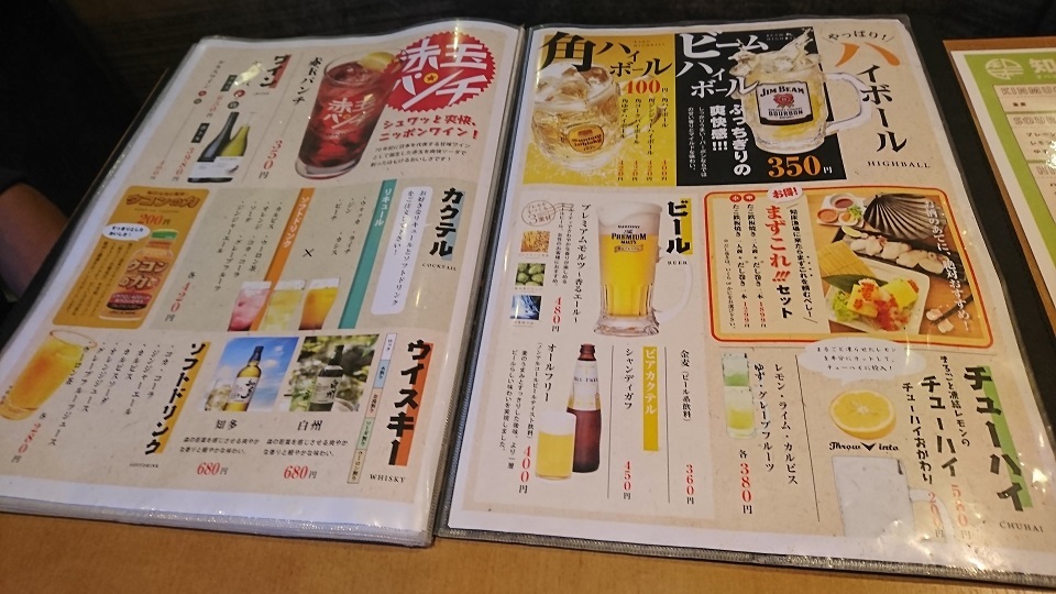 北海道知床漁場 新大宮店 name=