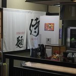 ガチ麺道場 - 