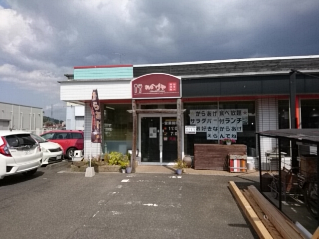 おかげや 矢板店 name=