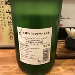 なごみ - 