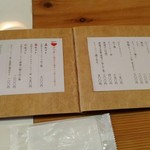 田中の中華そば - メニュー