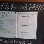 セ'ラヴィー!ナガノ - 