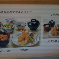 銀座 天一 博多店 - 