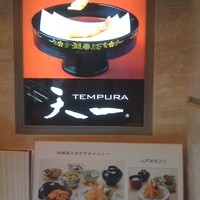 銀座 天一 博多店 - 