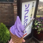 ハーブ庭園 旅日記 勝沼庭園 ソフトクリーム売店 - 