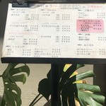 煮干そば 流。 - 店頭 お品書き