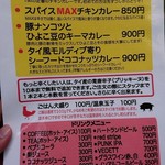 路地裏カレー Tiki - 