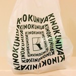Kinokuniya Antore - レジ袋