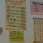 ホワイト餃子 - メニュー