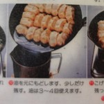 ホワイト餃子 - 焼き方